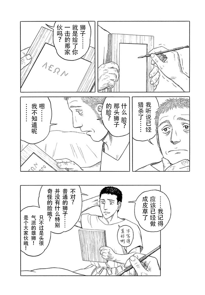 第110话 前夜（1）17