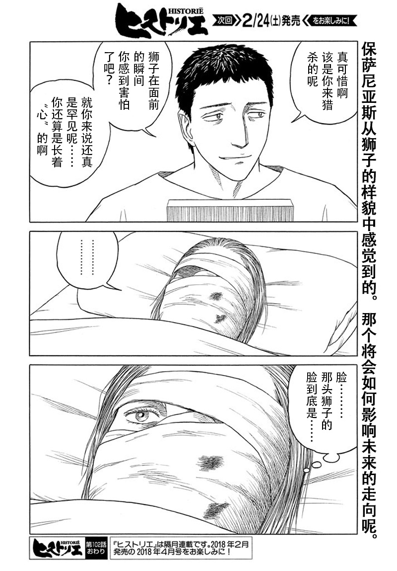 第110话 前夜（1）18