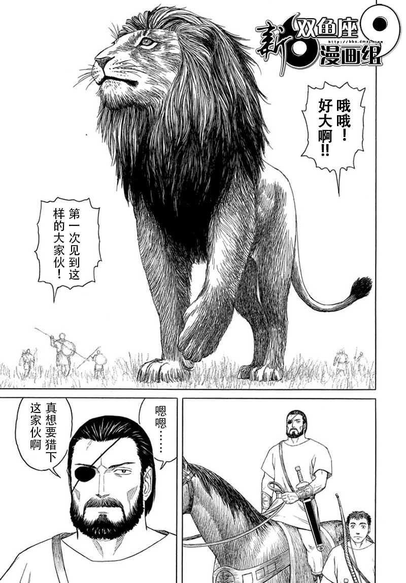 第110话 前夜（1）3