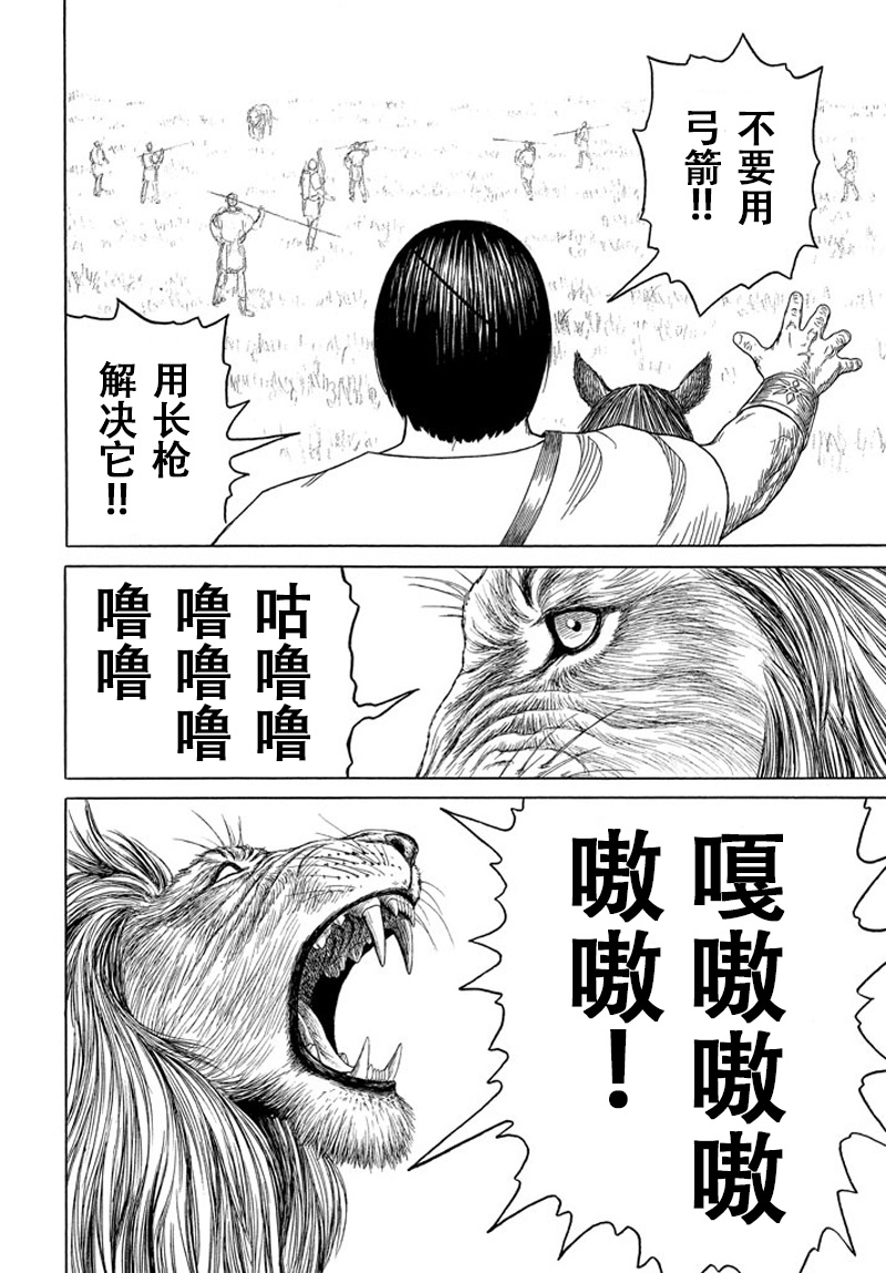 第110话 前夜（1）4