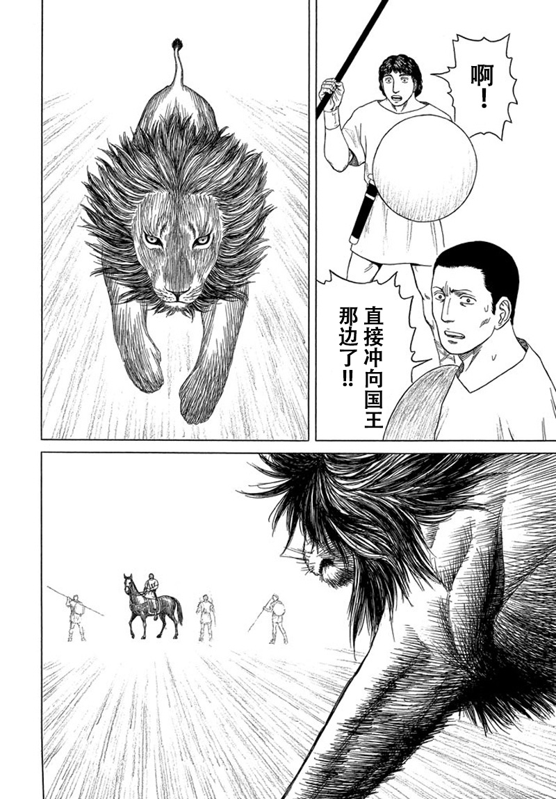 第110话 前夜（1）6