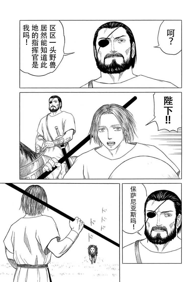 第110话 前夜（1）7