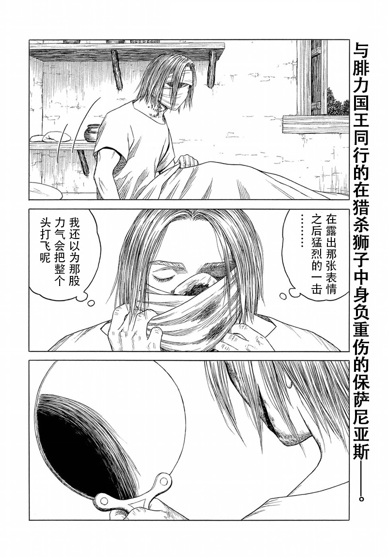 第111话 前夜（2）1