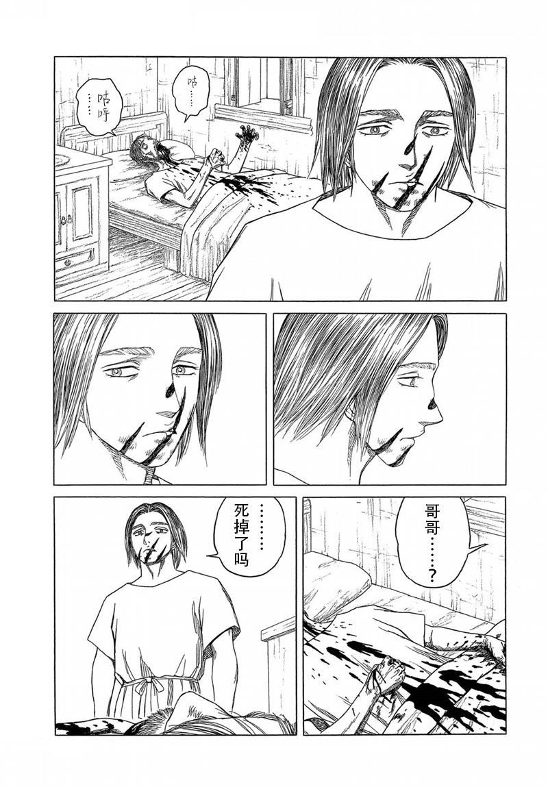 第111话 前夜（2）10