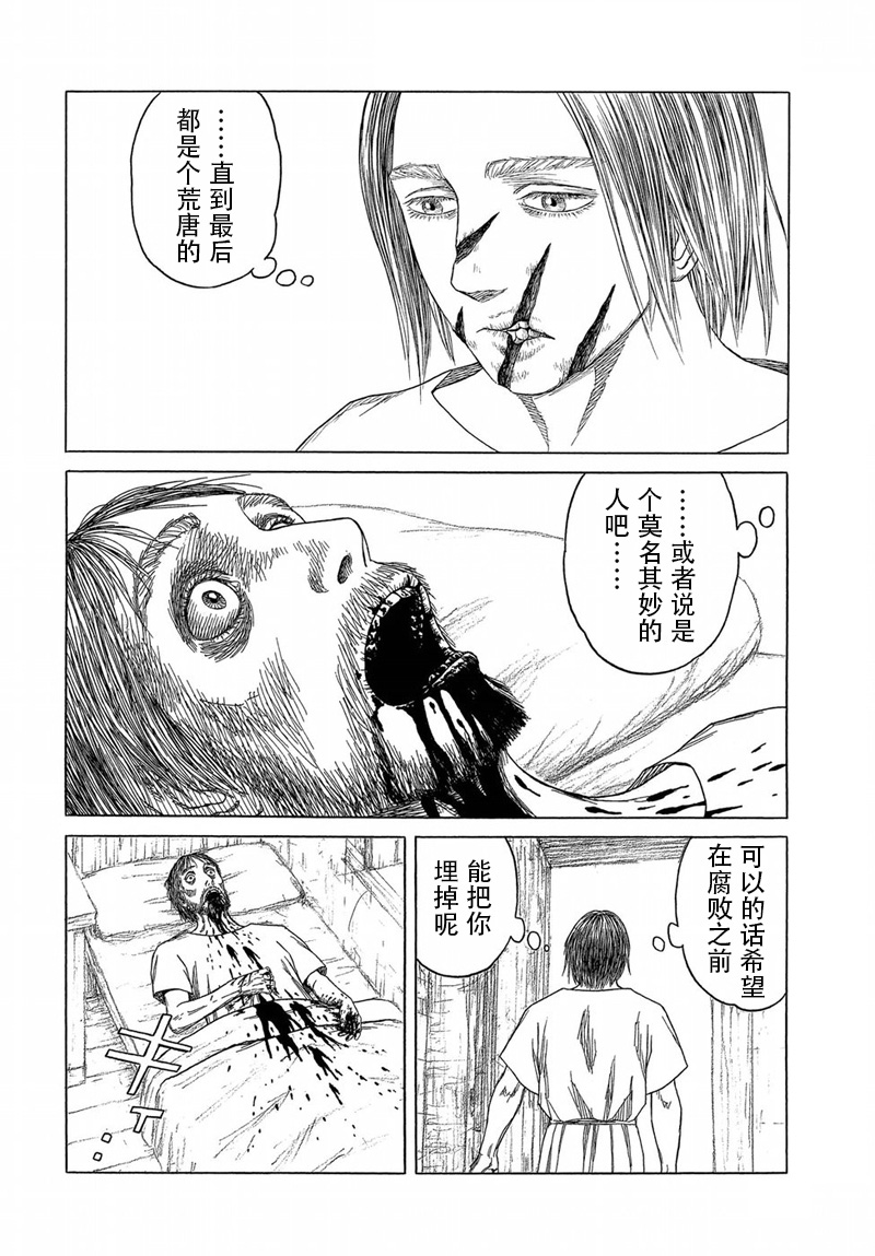 第111话 前夜（2）11