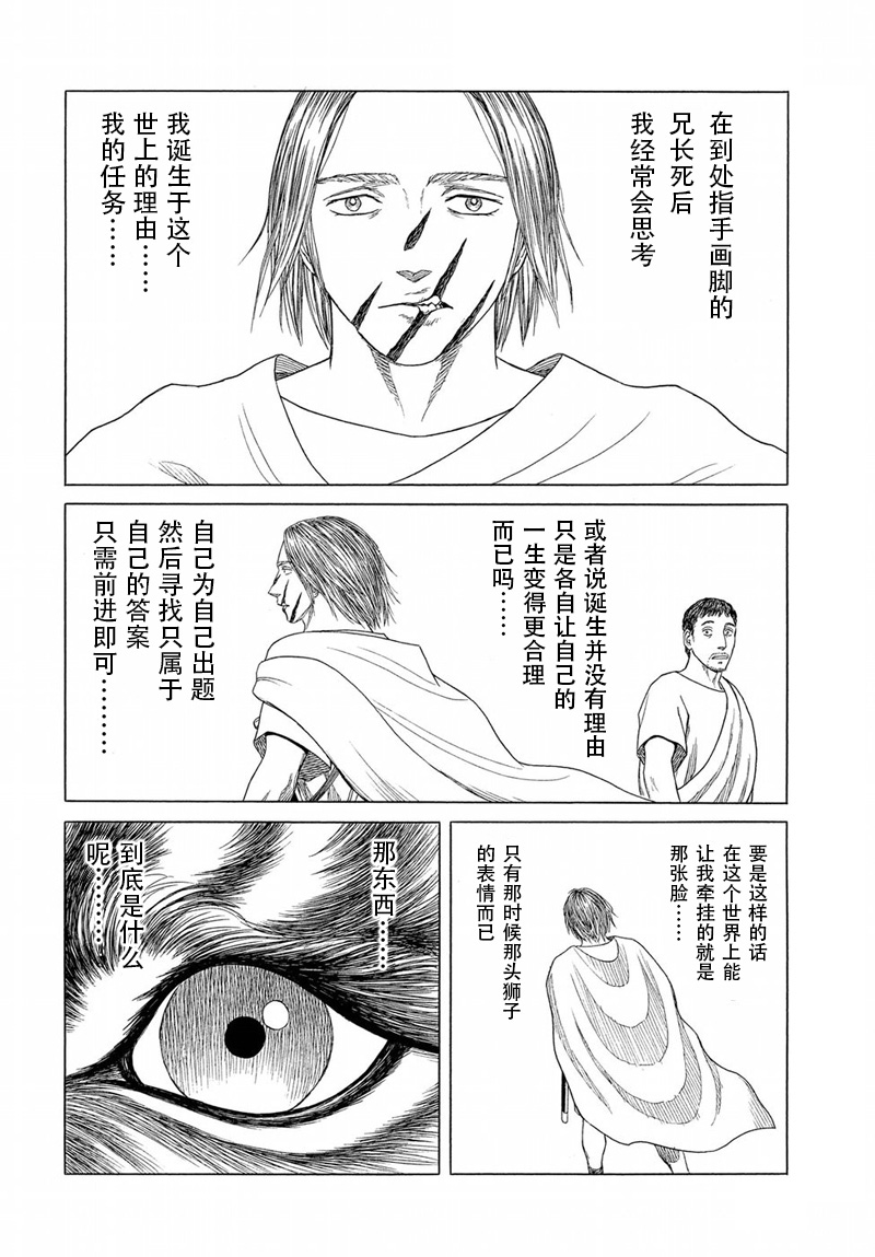 第111话 前夜（2）14