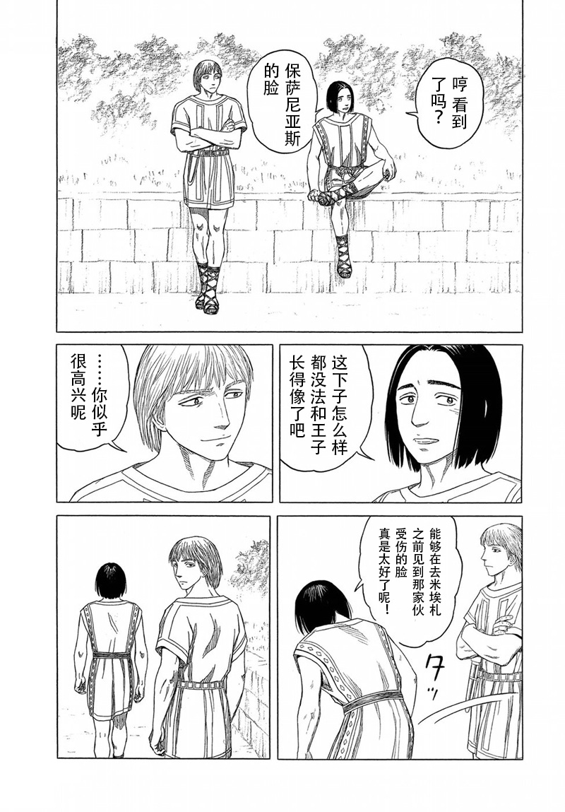 第111话 前夜（2）15