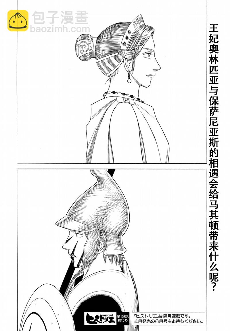 第111话 前夜（2）18