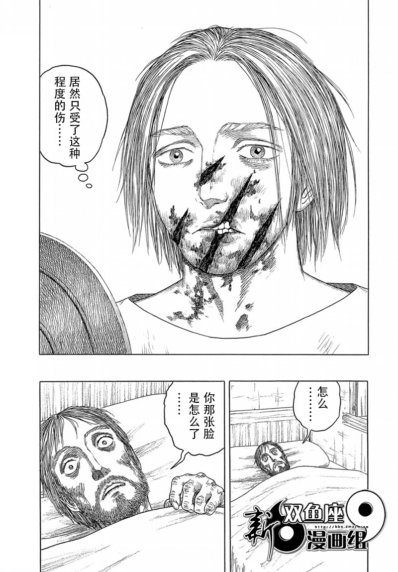 第111话 前夜（2）2