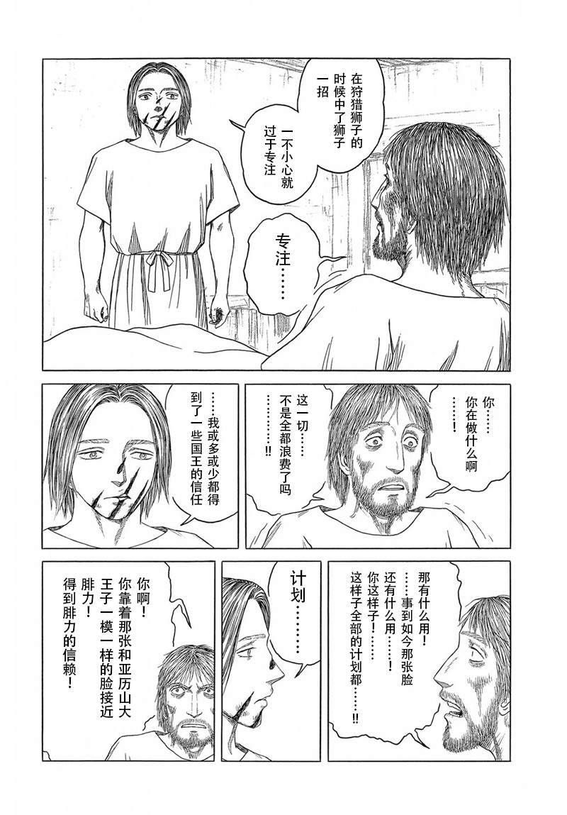 第111话 前夜（2）3