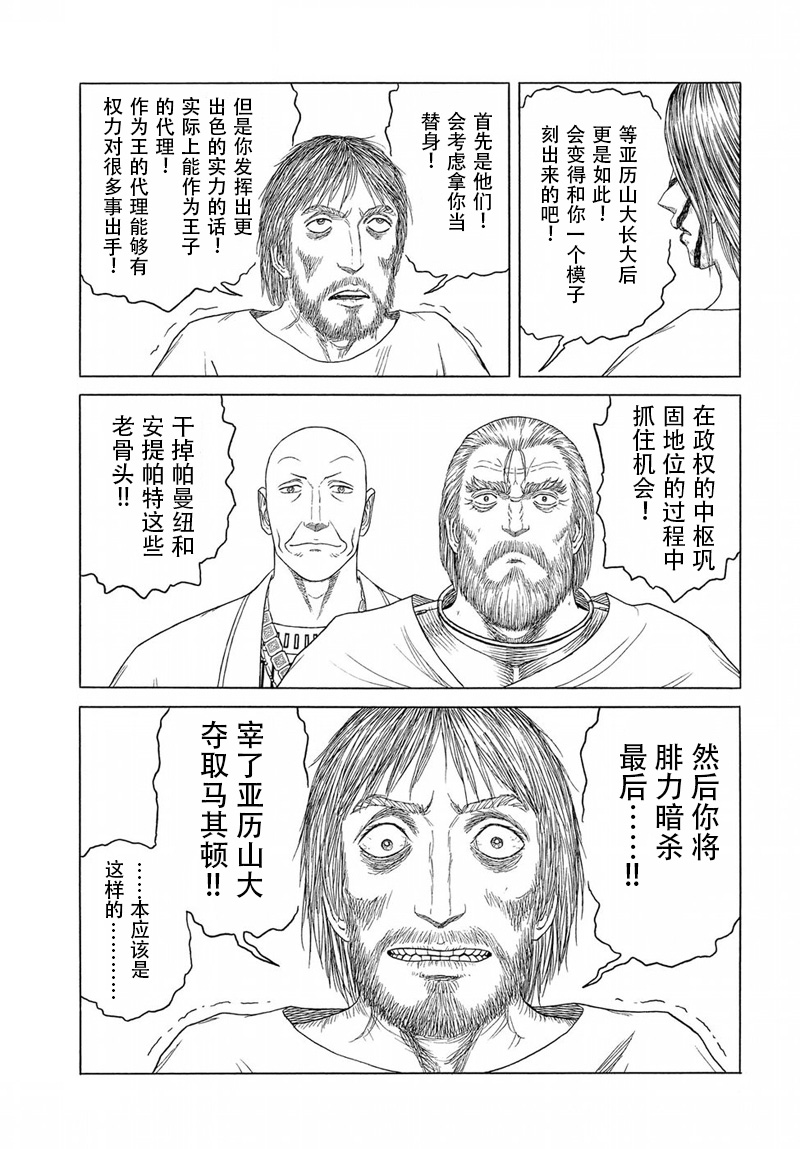 第111话 前夜（2）4