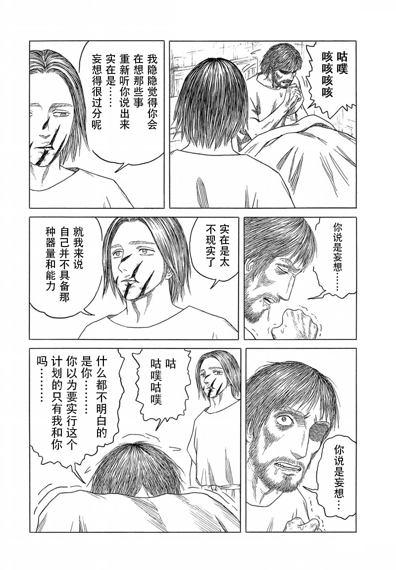 第111话 前夜（2）5