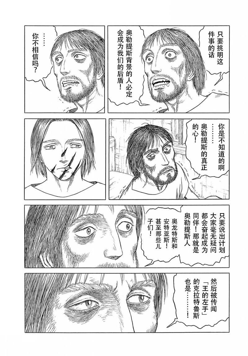 第111话 前夜（2）6