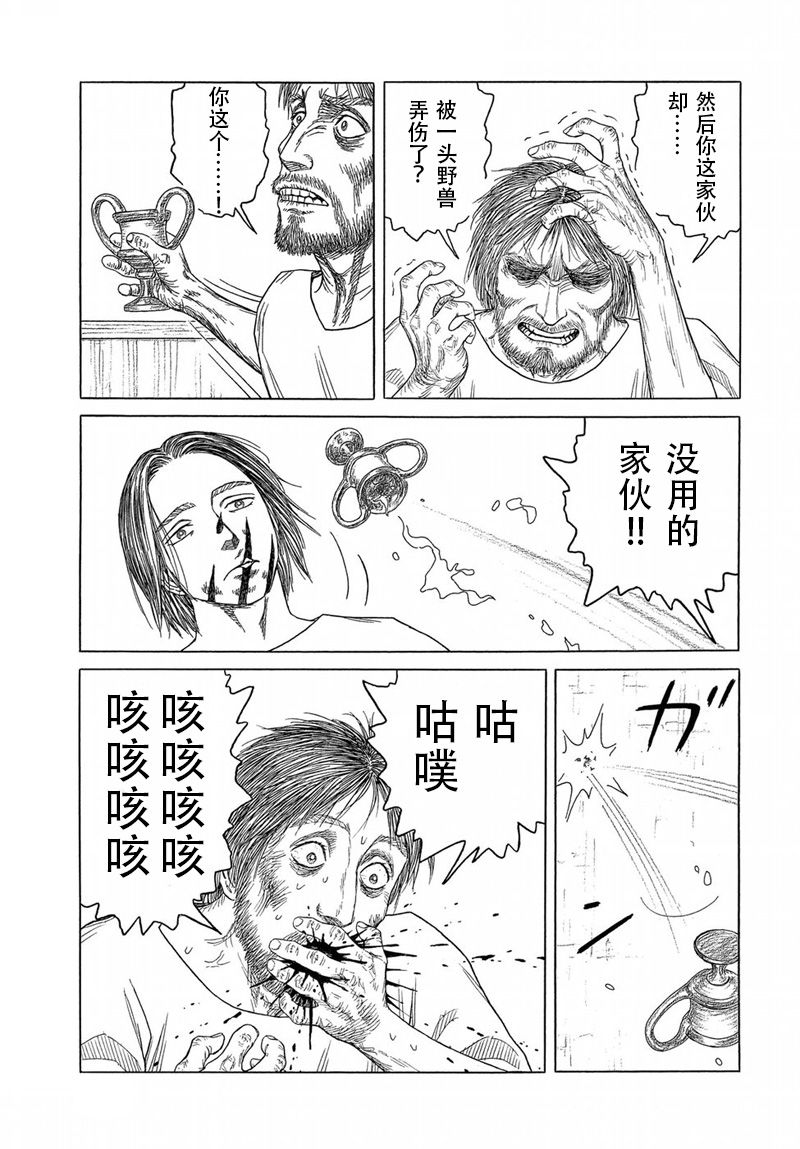 第111话 前夜（2）8