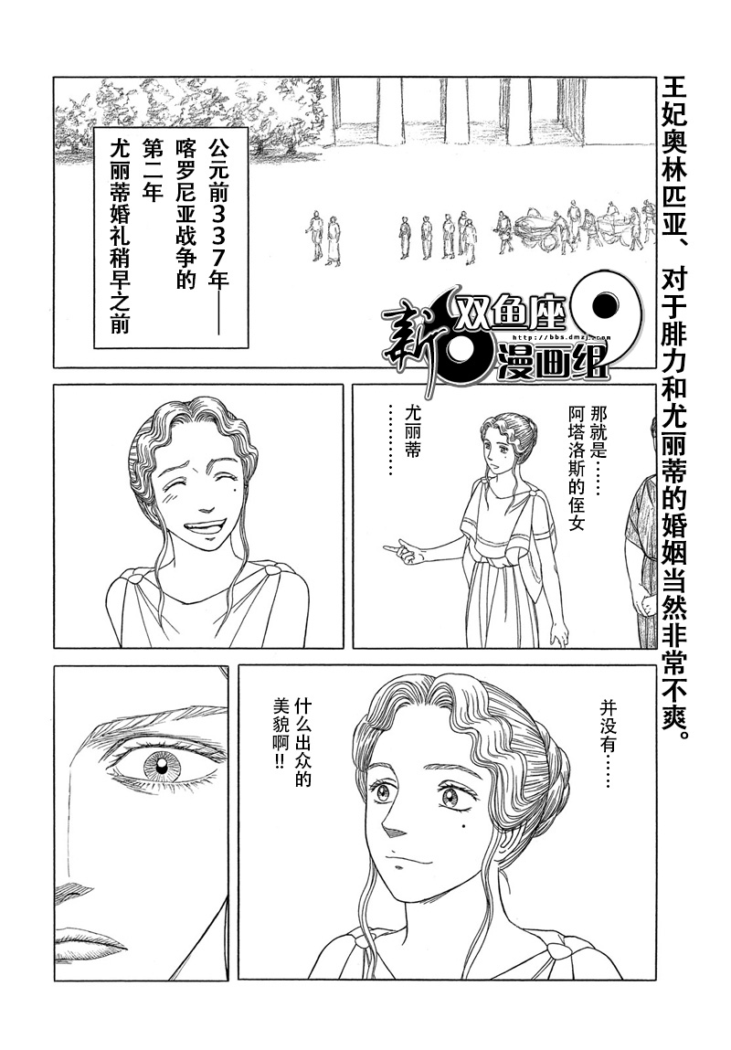 第112话 卡地亚 心脏（1）1