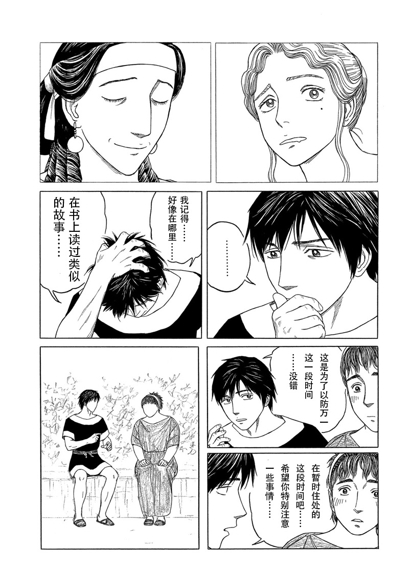 第112话 卡地亚 心脏（1）12
