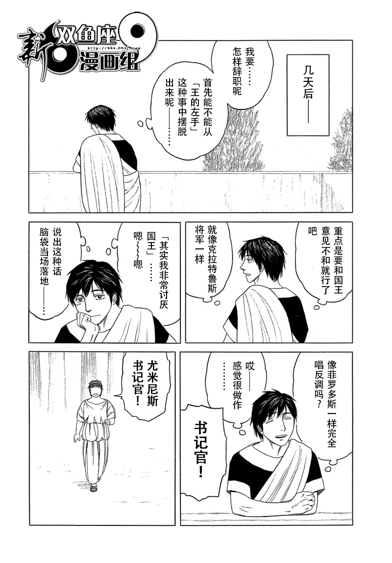 第112话 卡地亚 心脏（1）13