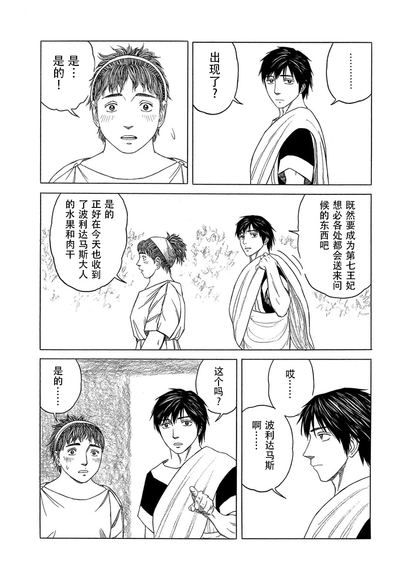 第112话 卡地亚 心脏（1）14