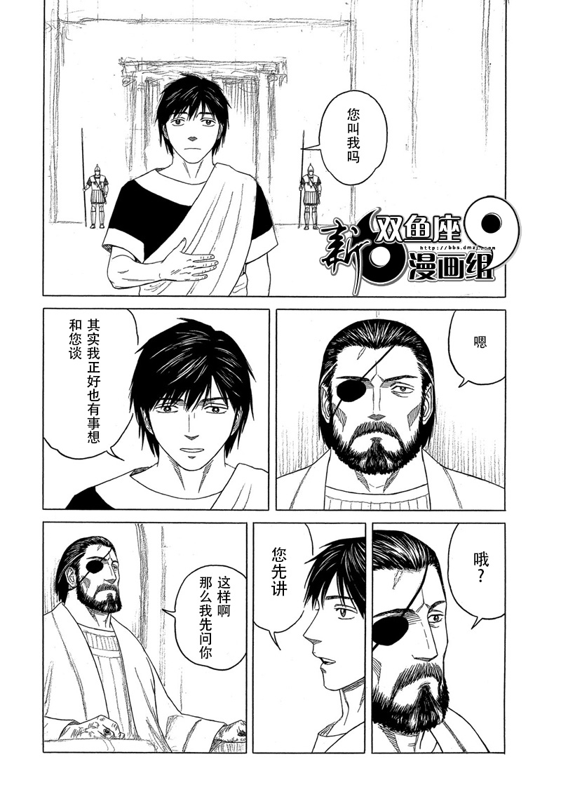 第112话 卡地亚 心脏（1）17