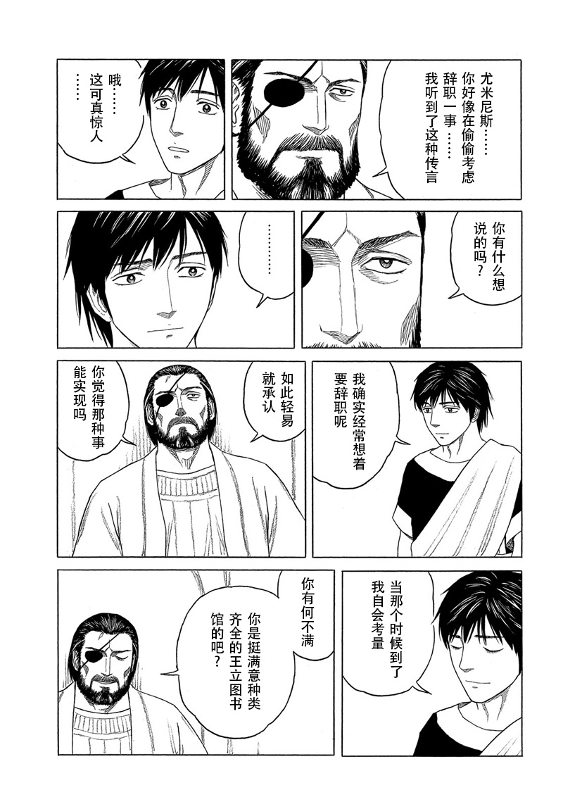 第112话 卡地亚 心脏（1）18