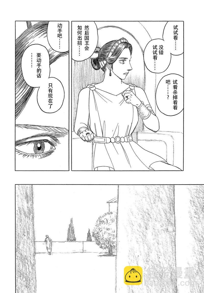 第112话 卡地亚 心脏（1）3