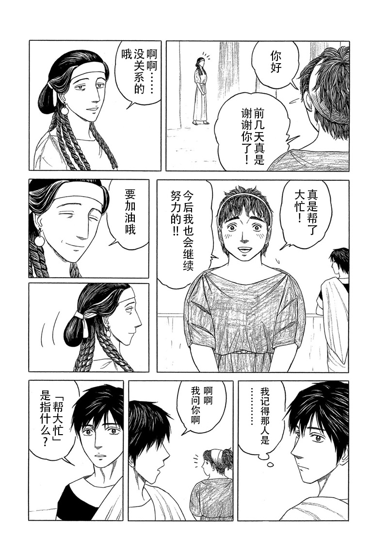 第112话 卡地亚 心脏（1）7