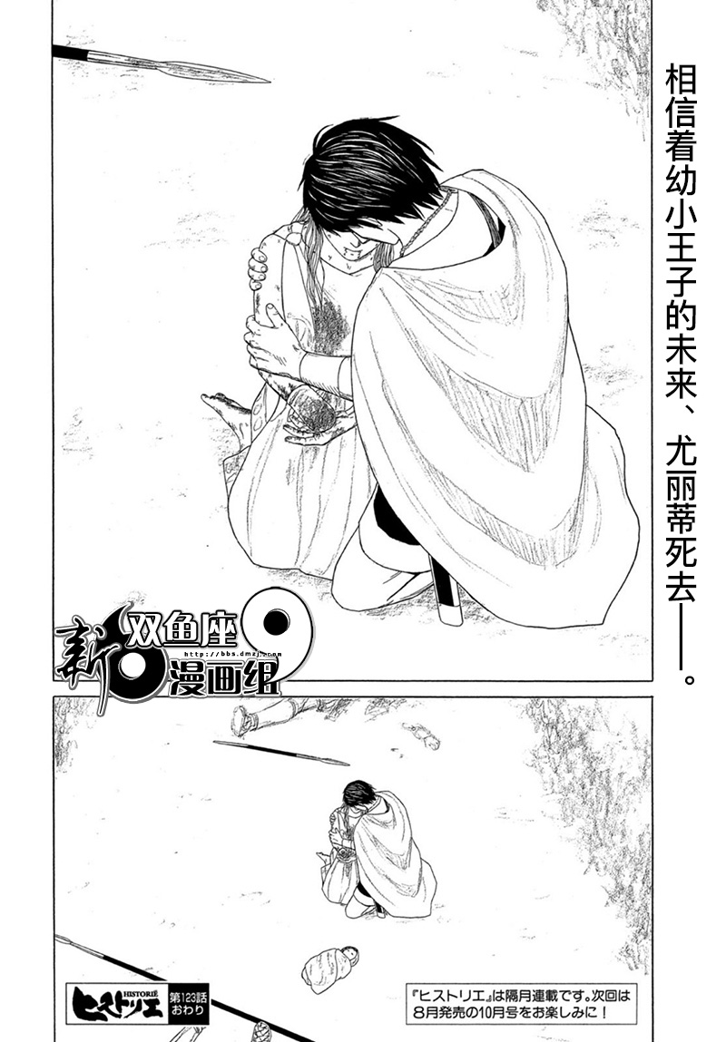 第123话 王宫之外（5）13