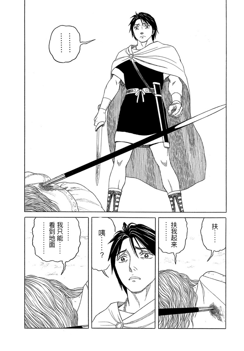第123话 王宫之外（5）4