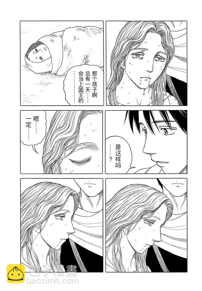 第123话 王宫之外（5）6