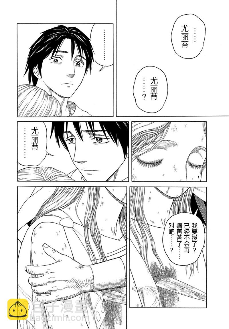 第123话 王宫之外（5）9