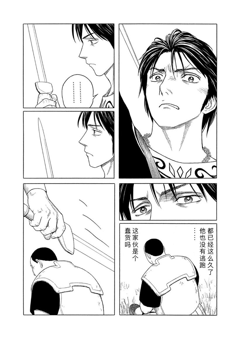 第124话4