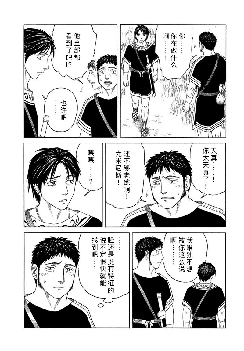 第124话6