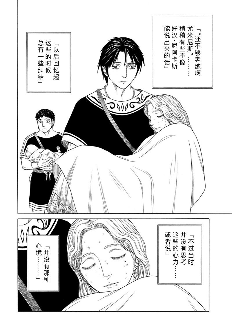 第124话7