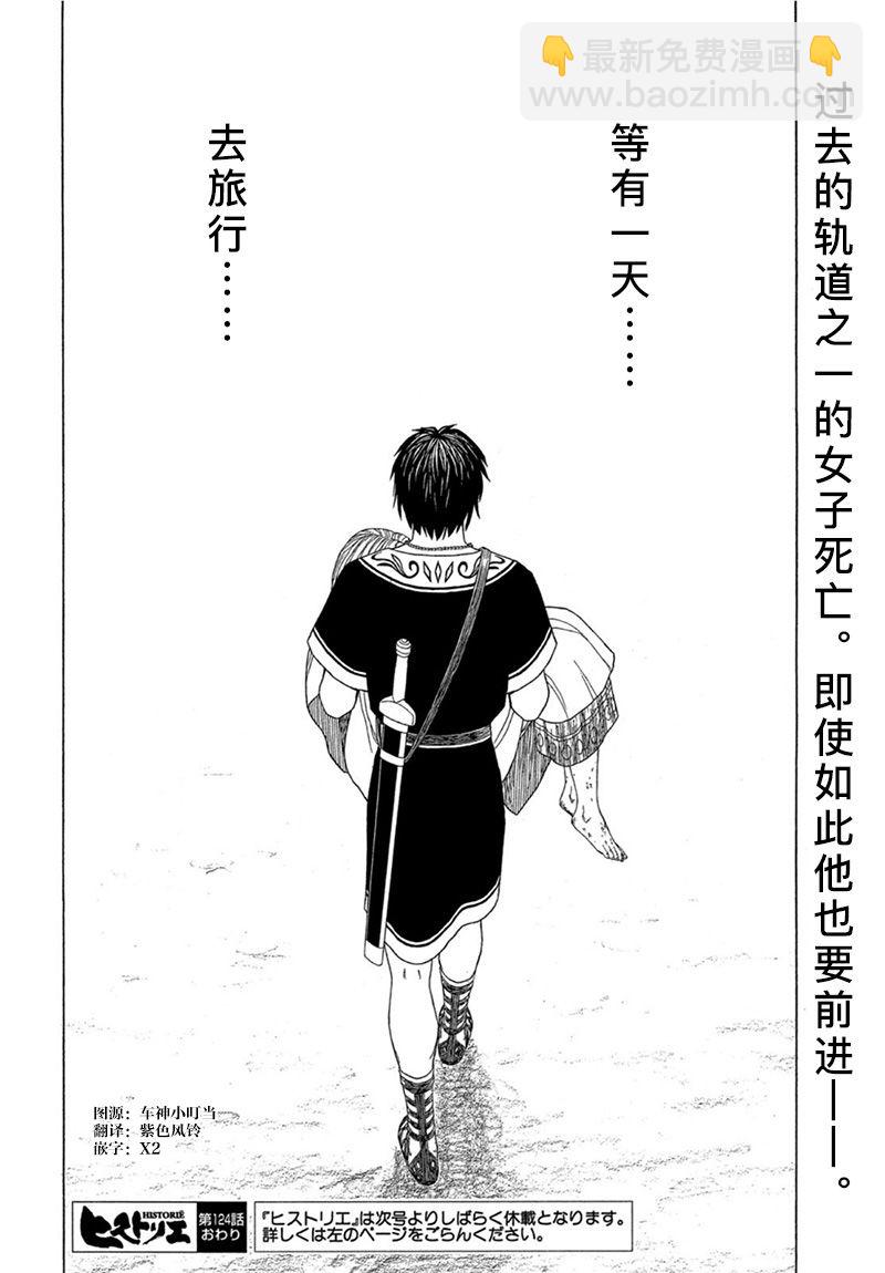 第124话9