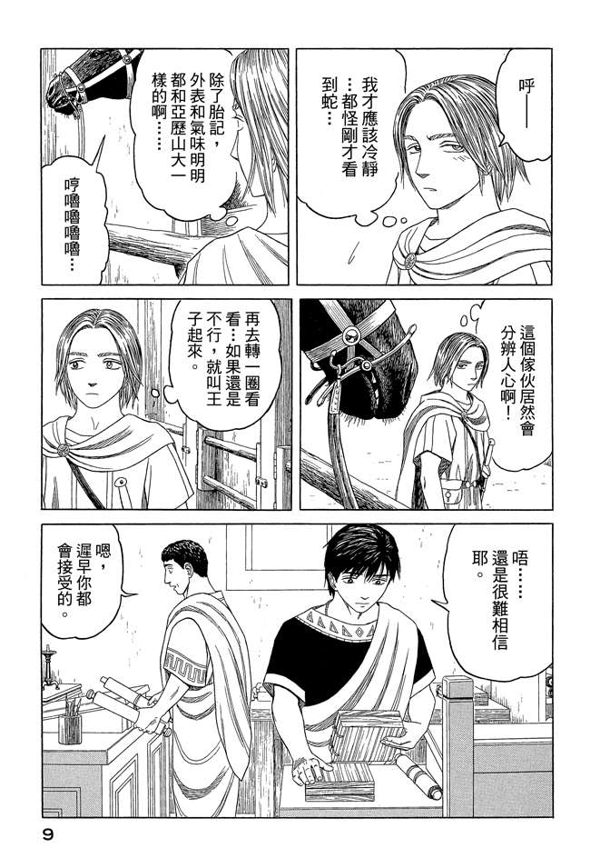 第7卷10
