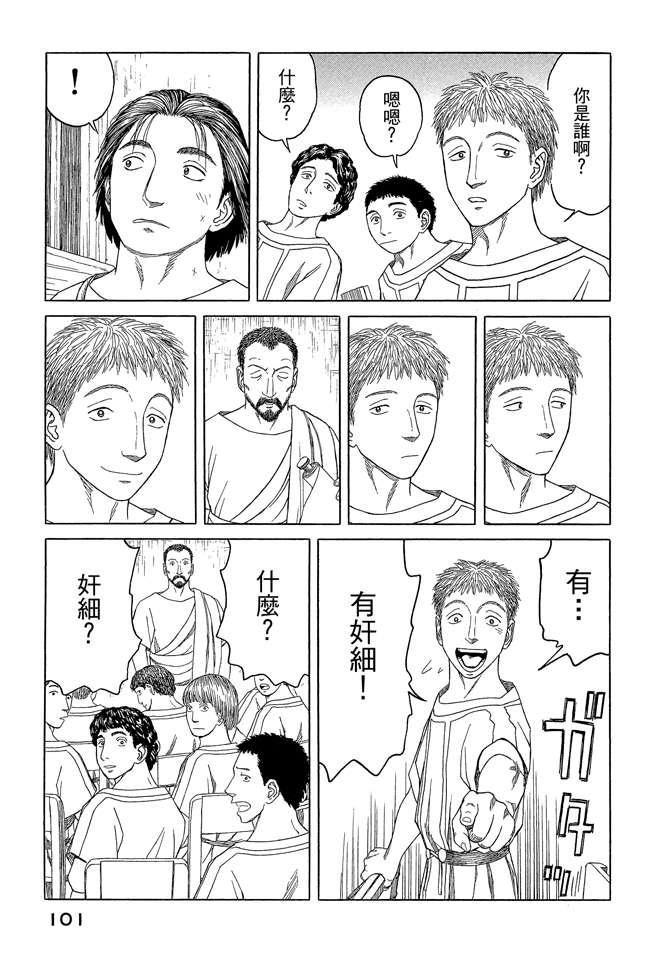 第7卷110