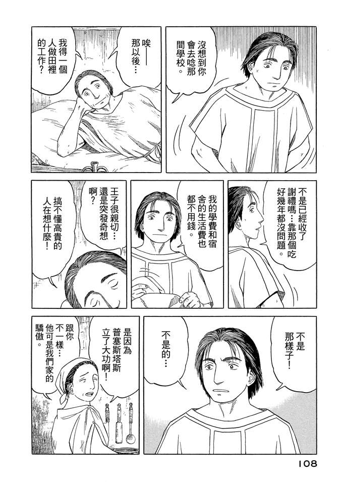 第7卷117