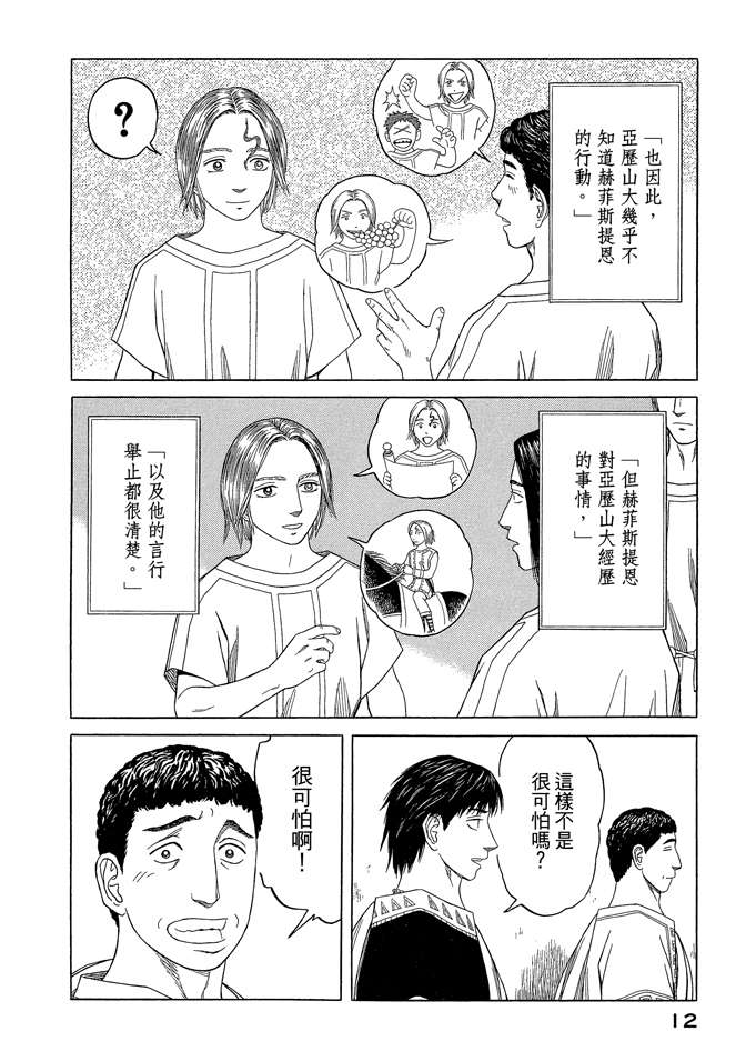 第7卷13
