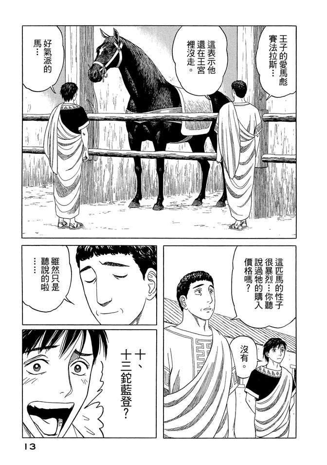 第7卷14