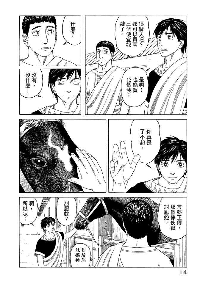 第7卷15