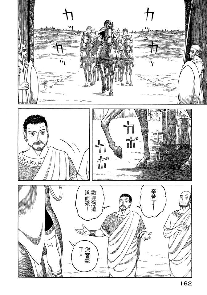 第7卷175