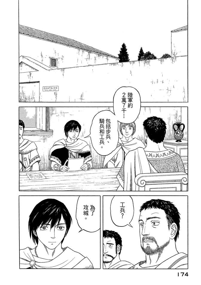 第7卷187