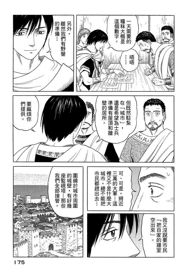 第7卷188