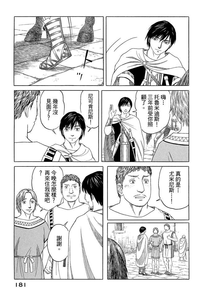 第7卷194