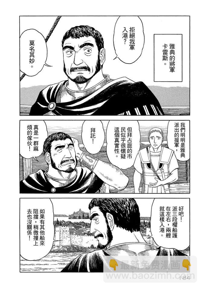 第7卷197