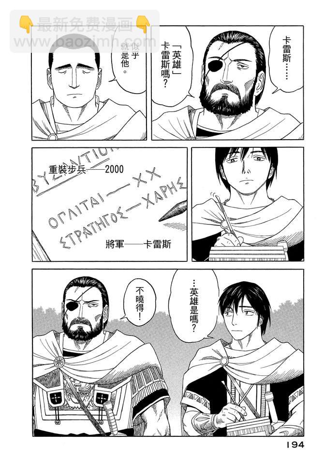 第7卷207