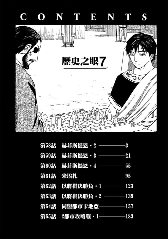 第7卷3