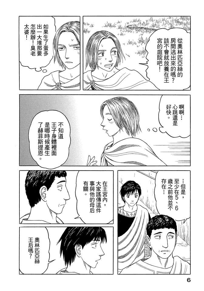 第7卷7