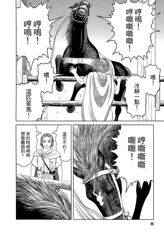 第7卷9