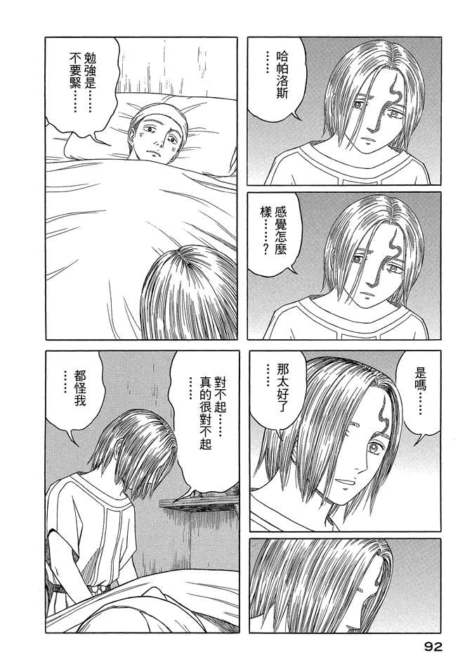 第7卷97